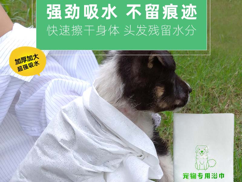 北京一次性宠物专用浴巾-03