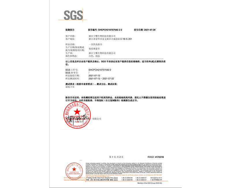 北京产品认证-09