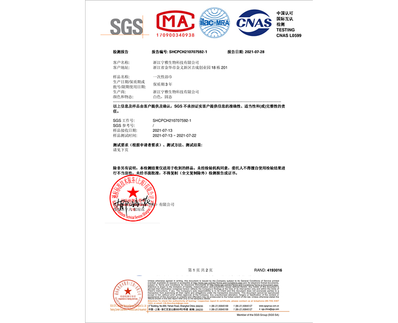 北京产品认证-03